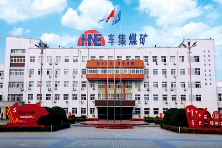 河南省永夏矿区重点建设项目/ 河南省永夏矿区重点建设项目