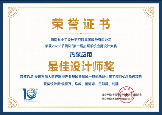 长垣市驼人医疗器械产业新城智慧城一期地热能供暖项目工程EPC总承包