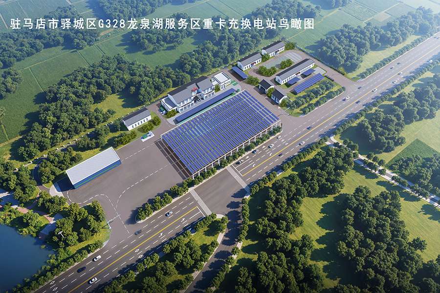 驻马店干线公路示范站点光储充换一体化充电站项目