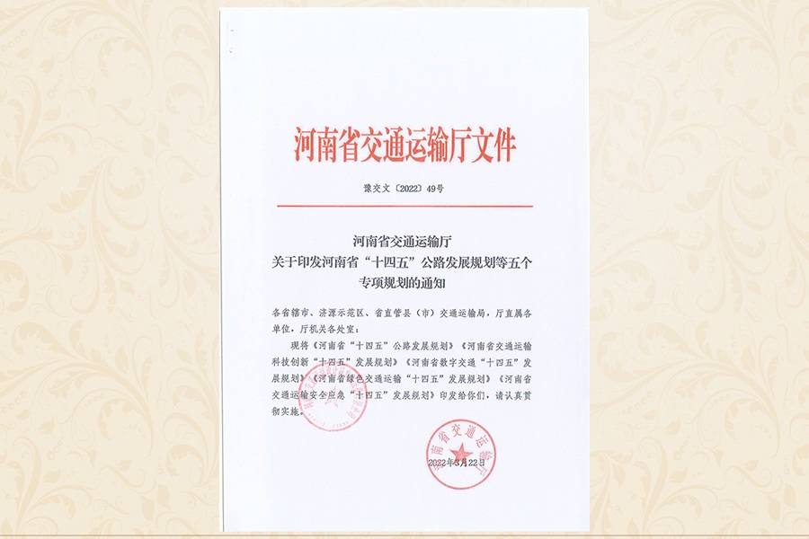 顶层规划与政策引领
