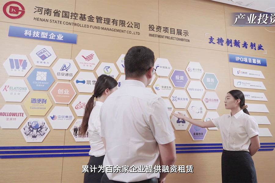 影视动画—河南国控集团招商宣传片项目