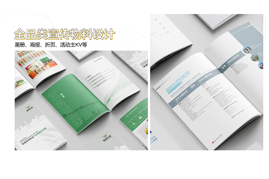 视觉设计—企业品牌视觉服务