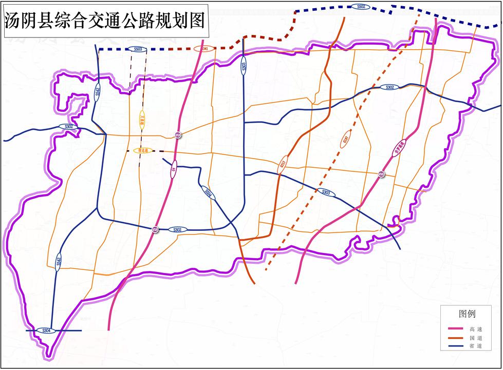 《汤阴县综合运输发展规划》（2017-2030）（2017年）