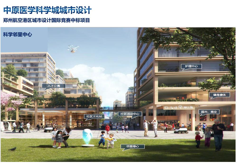 中原医学科学城城市设计