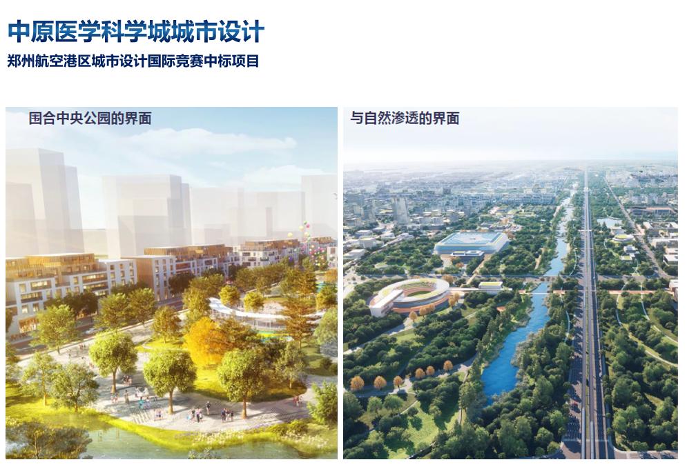 中原医学科学城城市设计