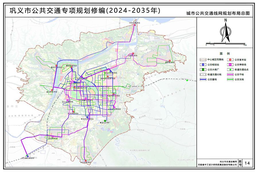 巩义市公共交通专项规划修编(2024-2035年)