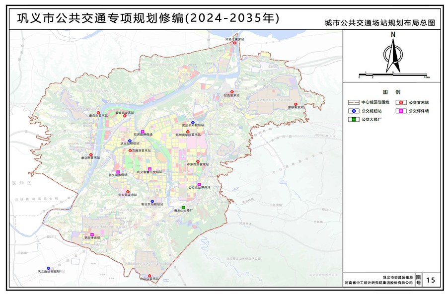 巩义市公共交通专项规划修编(2024-2035年)